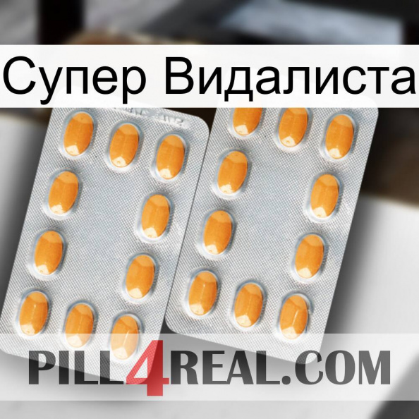 Супер Видалиста cialis4.jpg